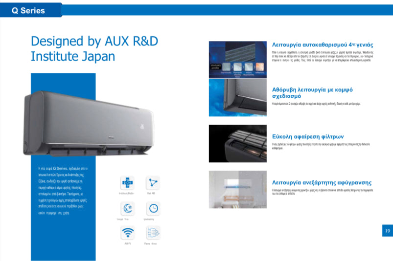 Κλιματιστικό AUX ASW-24QCR3DI
με WiFi και Ιονιστή ενεργειακή κλάση Α++/Α+++