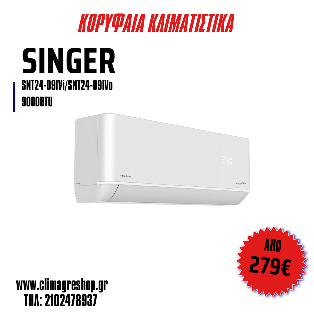 Singer SNT24-09IVi/SNT24-09IVo Κλιματιστικό Inverter 9000btu A++/A+++ με Ιονιστή Wi-Fi και εγγύηση από την Toyotomi