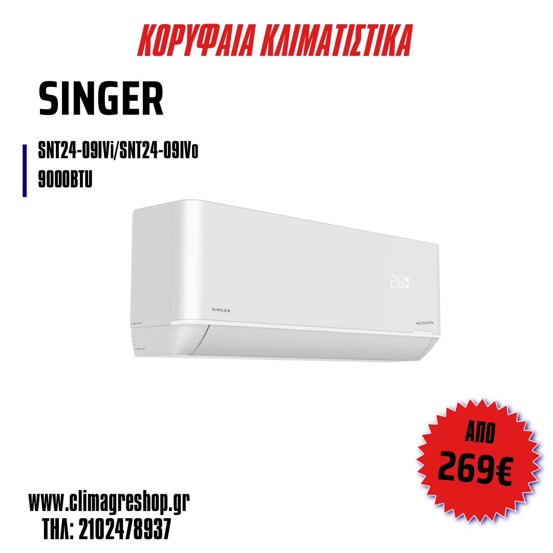 Κλιματιστικό Singer 9000 BTU inverter με ενεργειακή κλάση A++/A+++, λειτουργία Wi-Fi, φίλτρα καθαρισμού αέρα και αθόρυβη λειτουργία, ιδανικό για δωμάτια έως 15 τ.μ. Κλιματιστικό με 5 χρόνια εγγύηση από την Toyotomi.