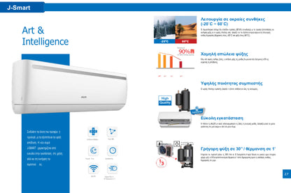 Κλιματιστικό AUX ASW-H24B4/JSMV23 με WiFi και Ιονιστή ενεργειακή κλάση Α++/Α+++