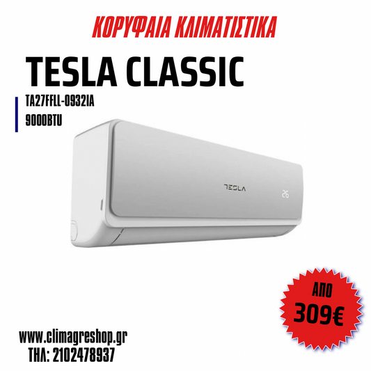 Tesla κλιματιστικό, οικονομικά κλιματιστικά, 10 χρόνια εγγύηση, 9000btu