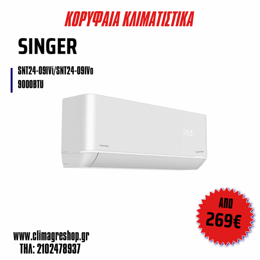 Κλιματιστικό Singer 9000 BTU inverter με ενεργειακή κλάση A++/A+++, λειτουργία Wi-Fi, φίλτρα καθαρισμού αέρα και αθόρυβη λειτουργία, ιδανικό για δωμάτια έως 15 τ.μ. Κλιματιστικό με 5 χρόνια εγγύηση από την Toyotomi.